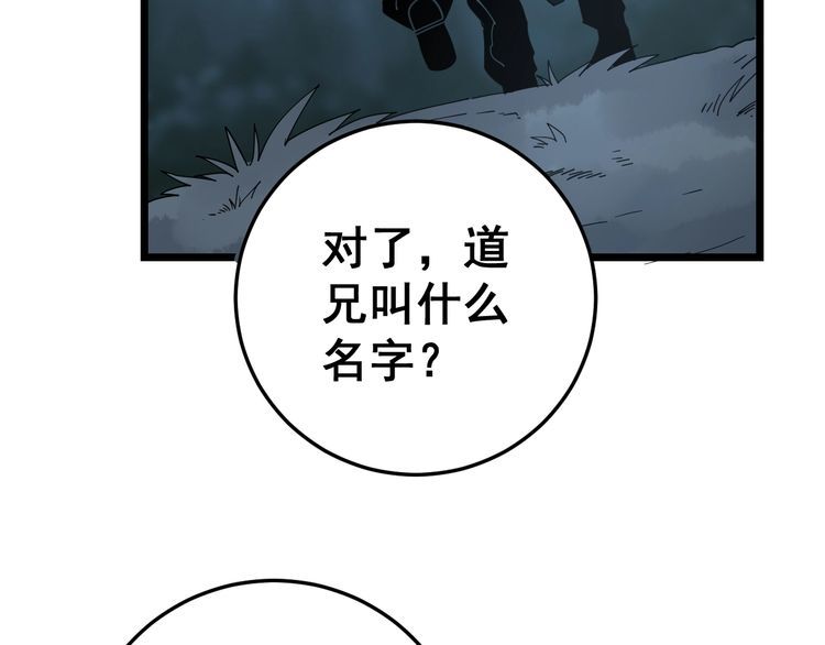 第122话 在下叶灿102