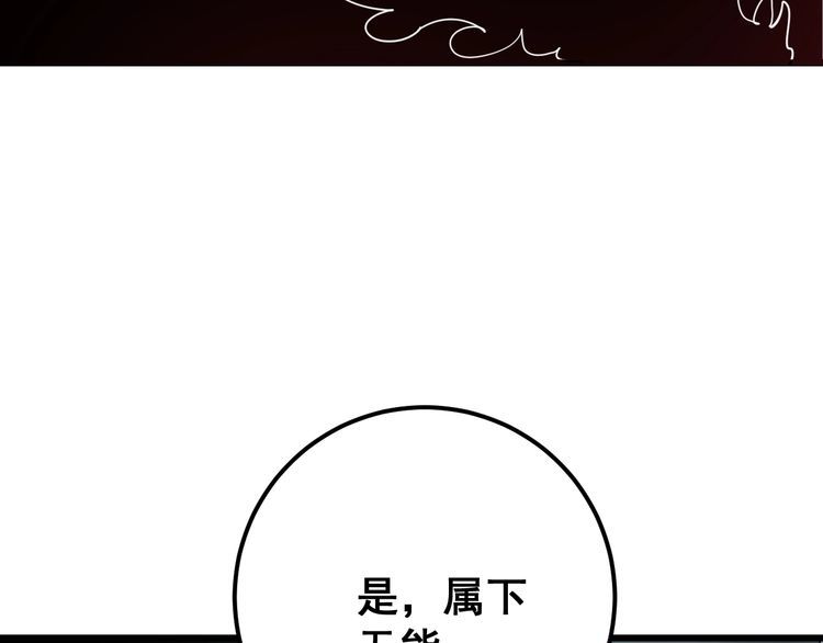 第110话 吸血鬼伯爵125