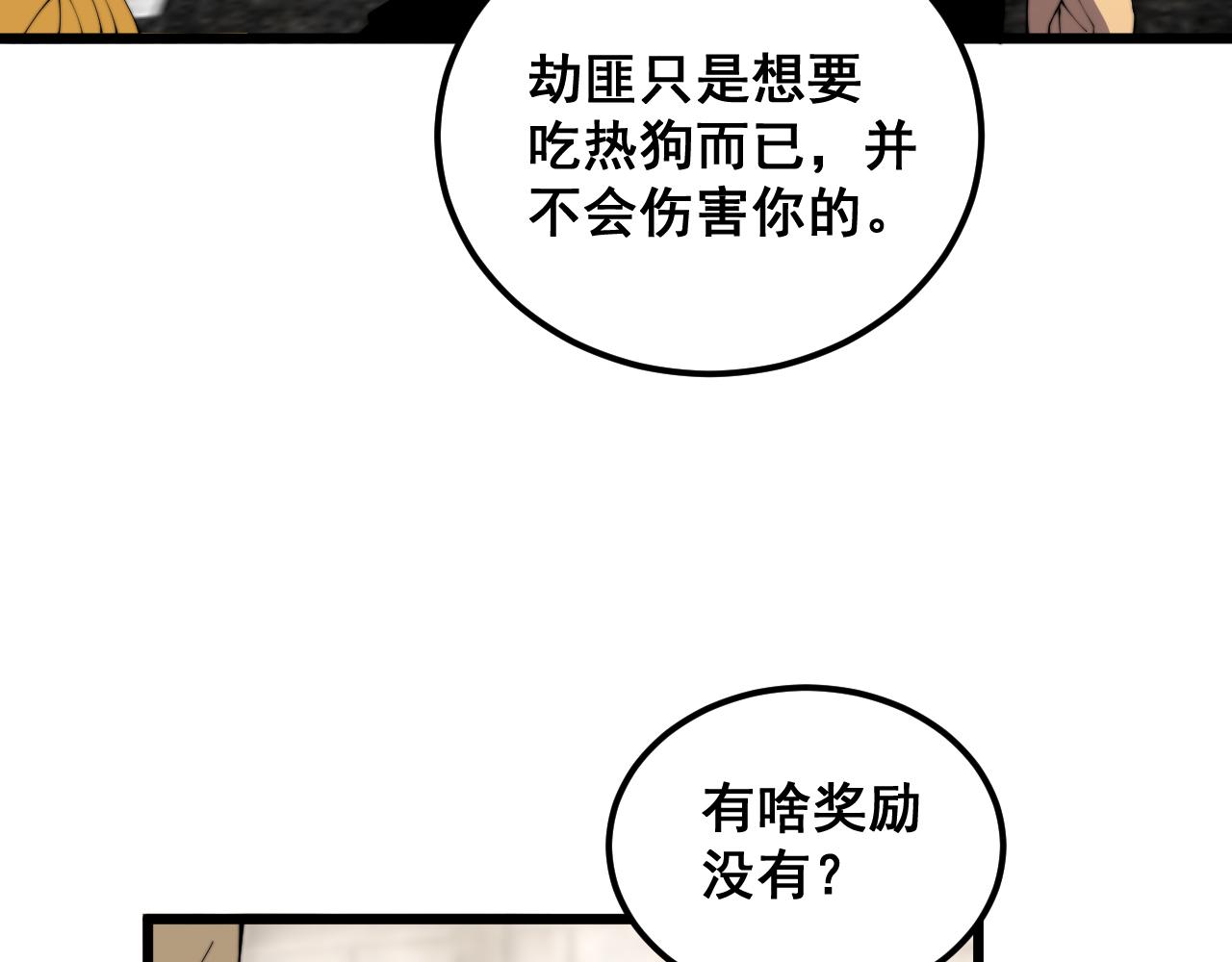 第382话 大胃王32