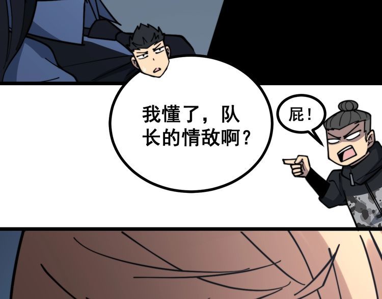 第221话 不祥之地79