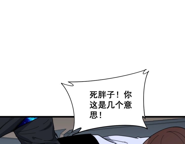 第197话 杀无赦112