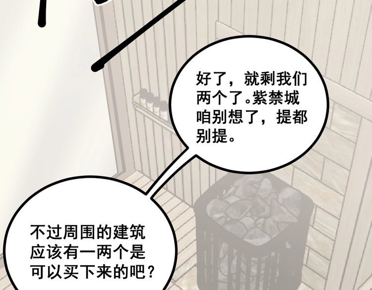 第227话 人殉114