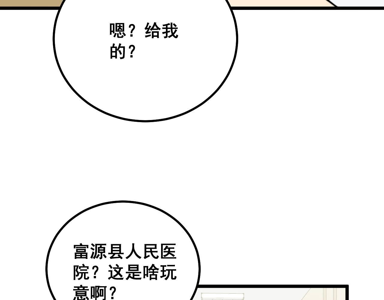 第326话 美人8