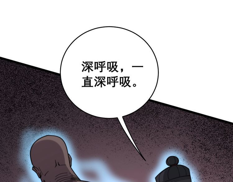 第203话 公报私仇！92