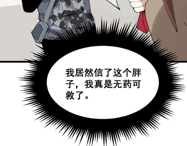 第186话 乞丐服45