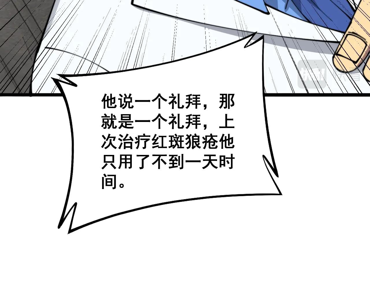 第335话 子母参15