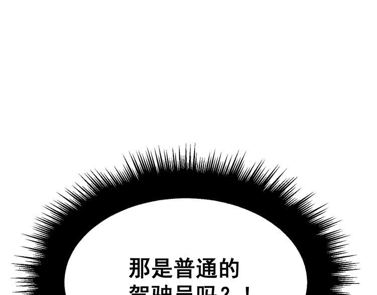 第198话 塑料兄弟32