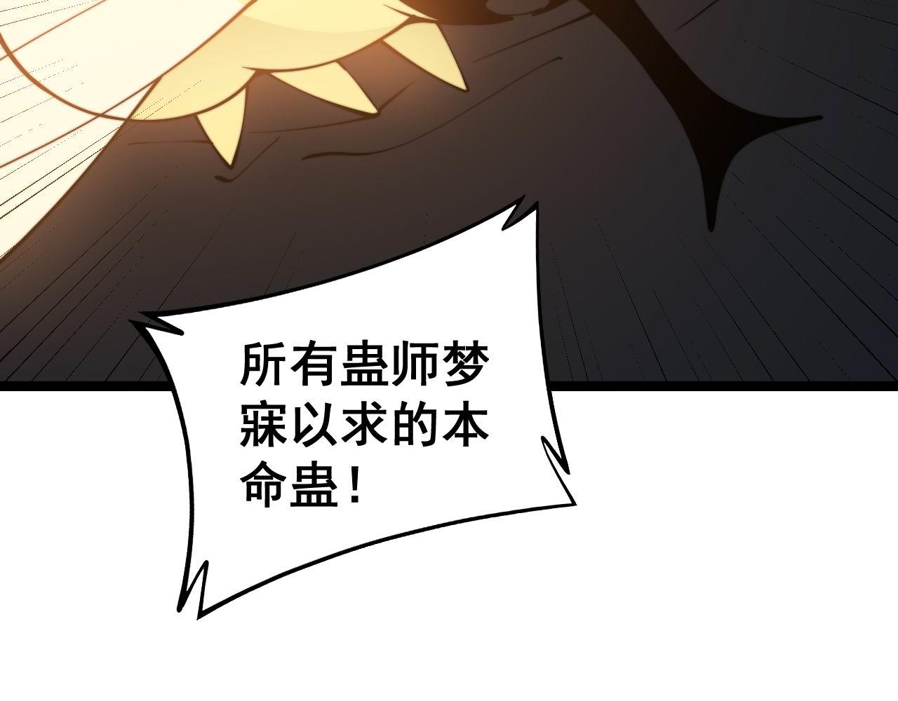 第277话 胖爷显神通76
