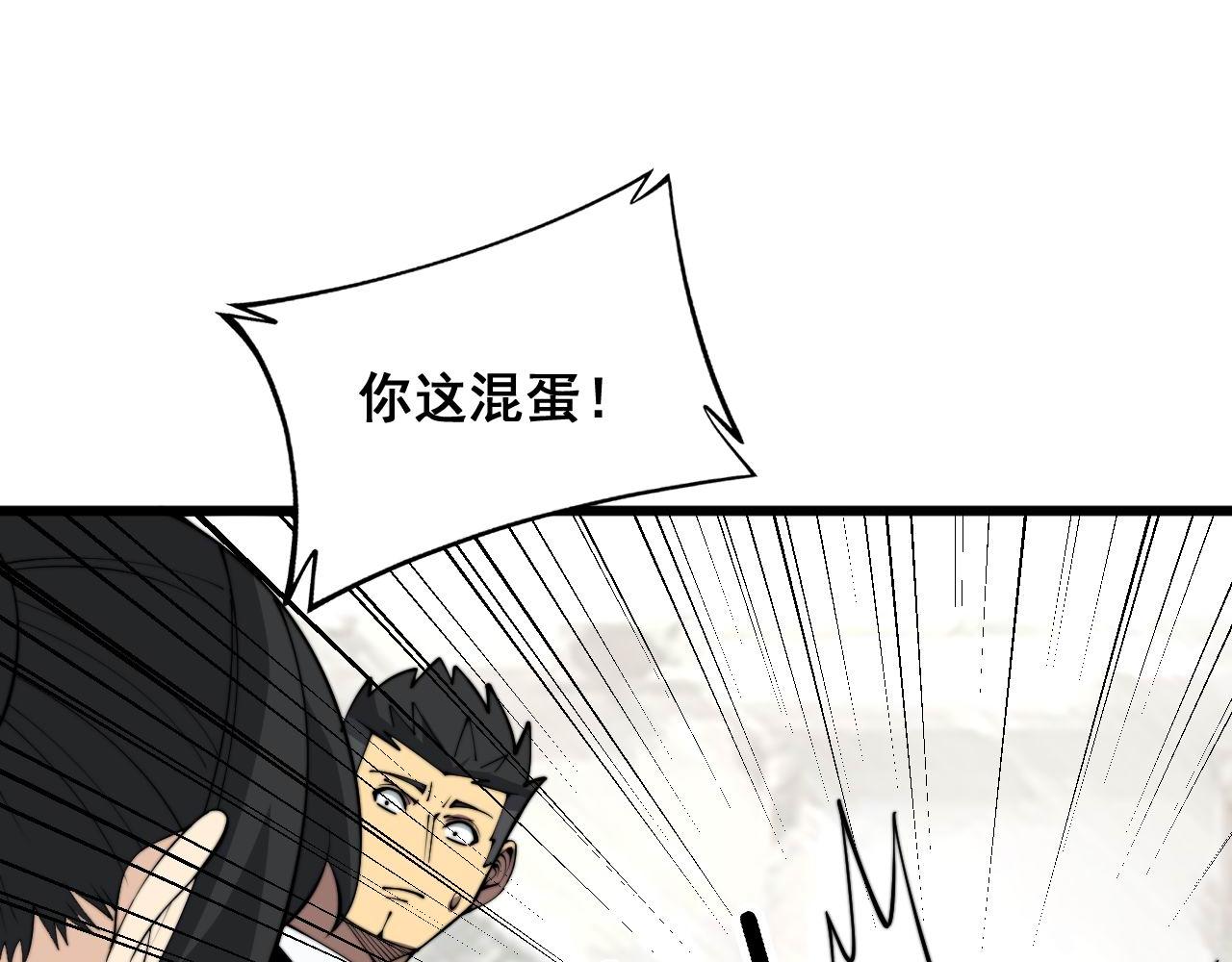 第345话 非法关系28