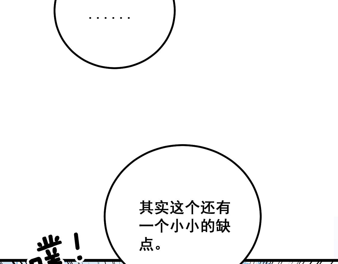 第317话 淬炼之法62