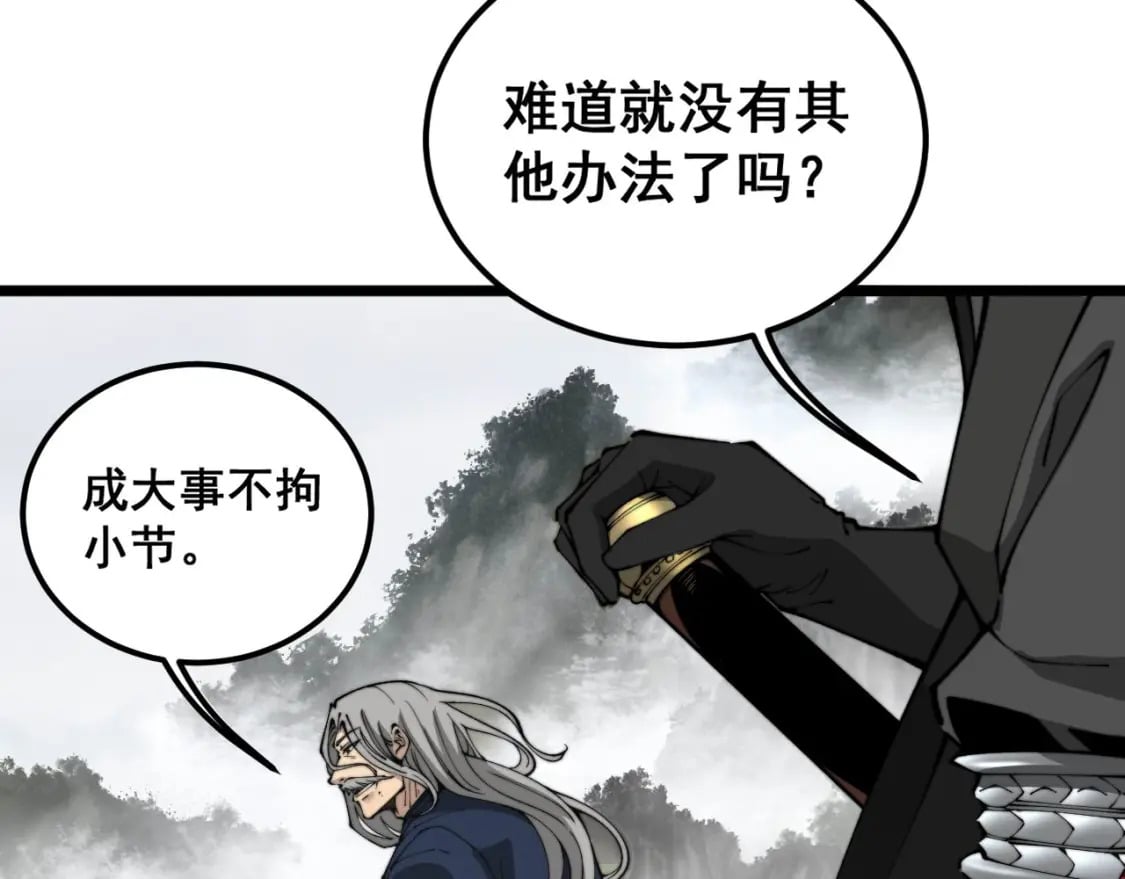 第408话 恒非子38