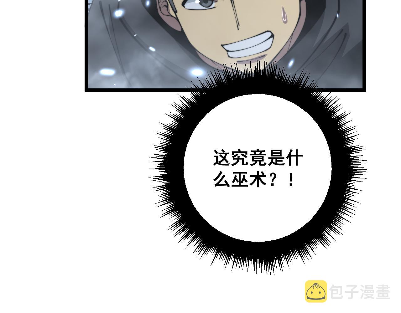第367话 神炎脚20