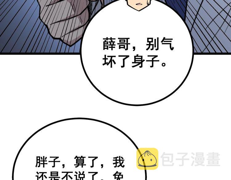 第232话 大汗脚37