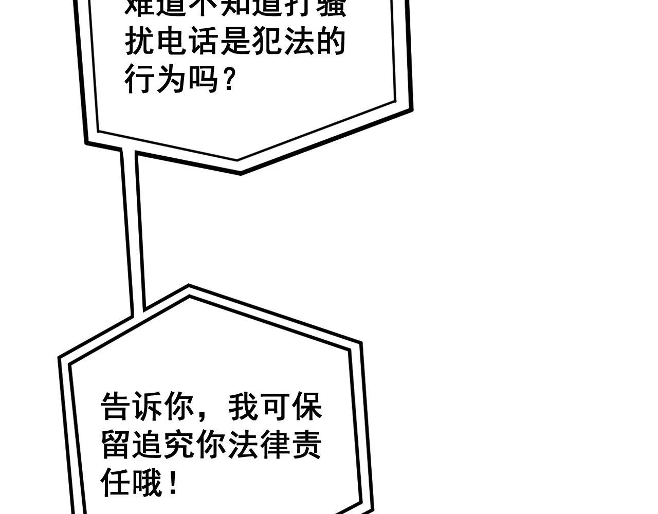第398话 互掐57