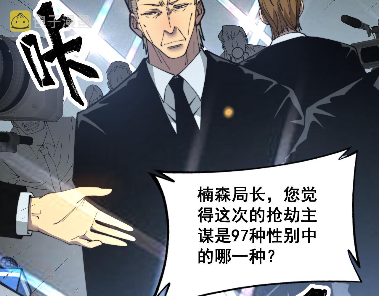 第381话 热狗风波78