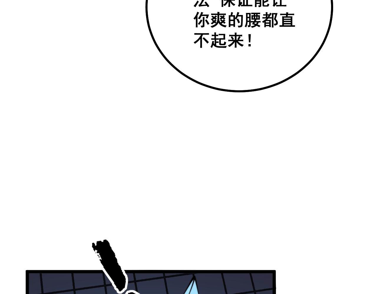 第321话 大显神通62