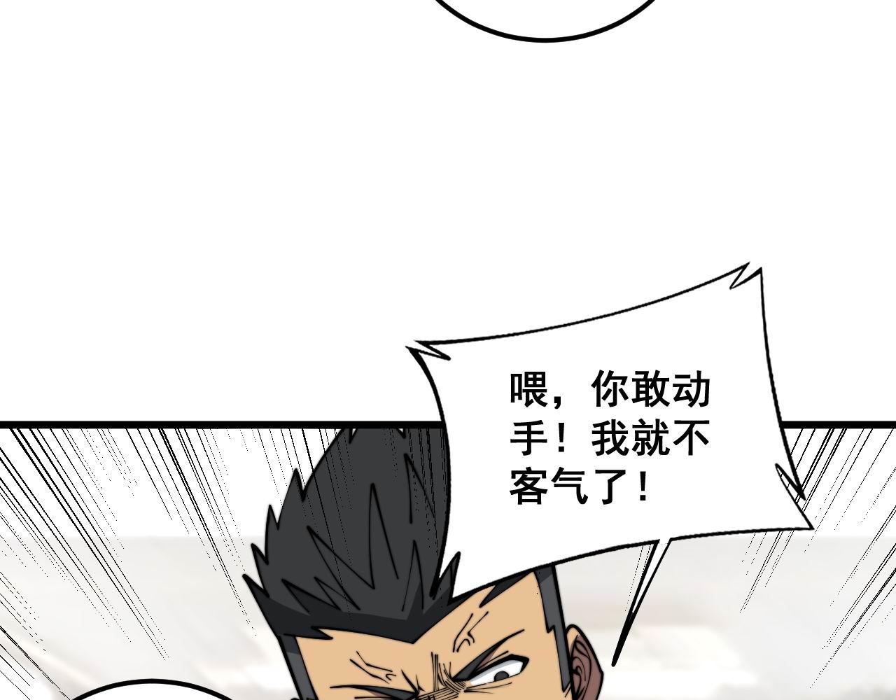 第346话 拼爹17