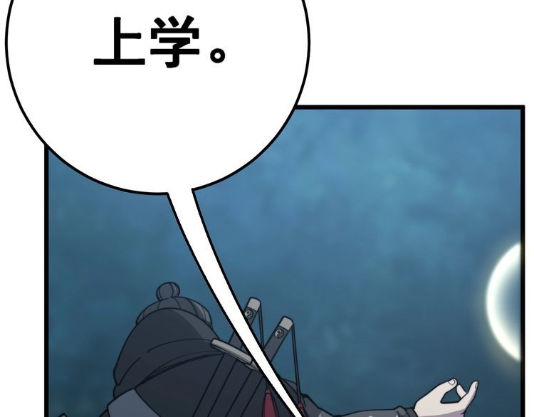 第123话 控虫术87