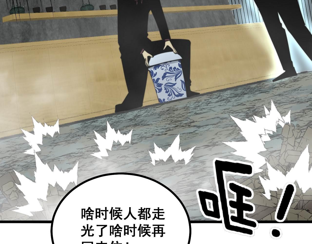 第284话 山寨74