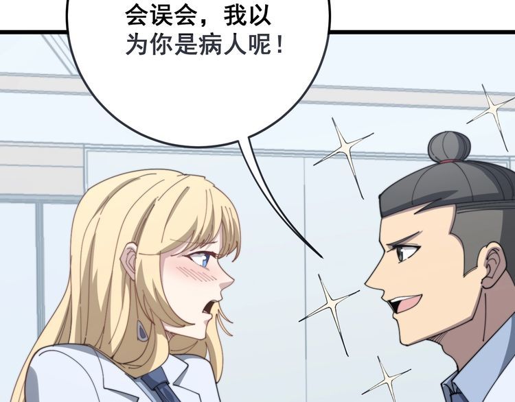 第140话 俺单身77