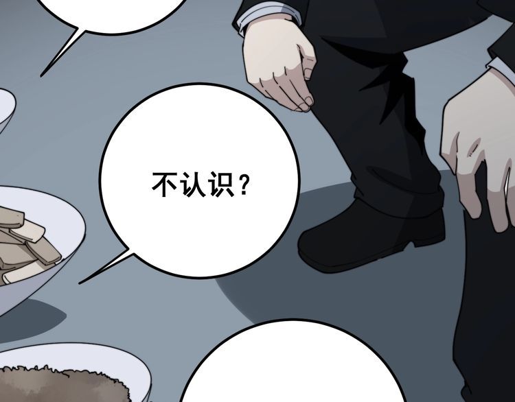 第144话 蜈蚣味汉堡43