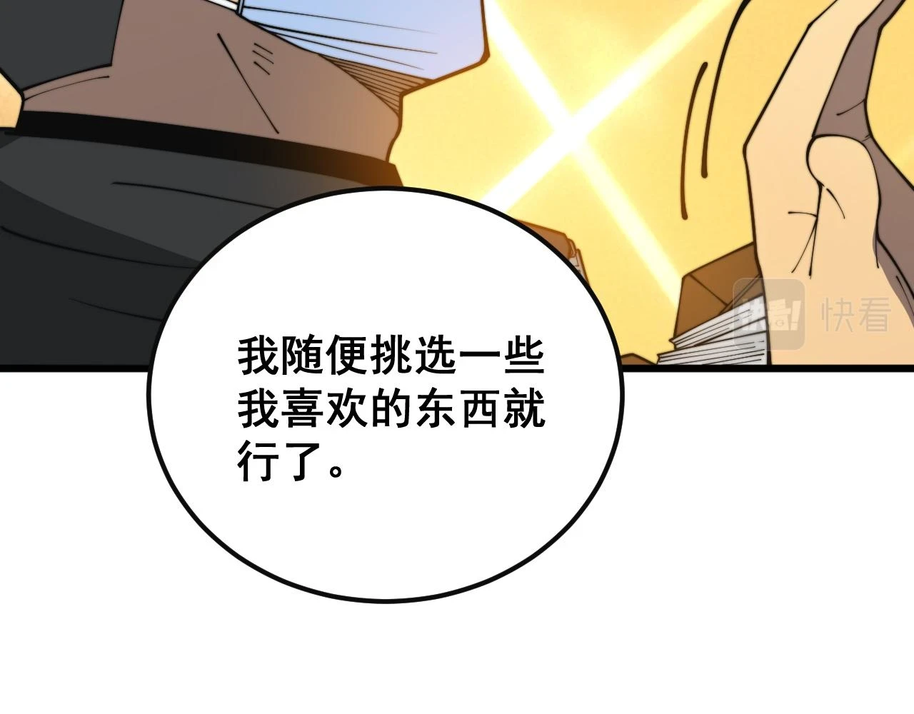 第397话 金山银山118