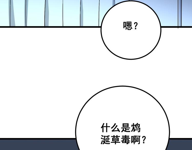 第78话 “伊贺流忍者的想法”137