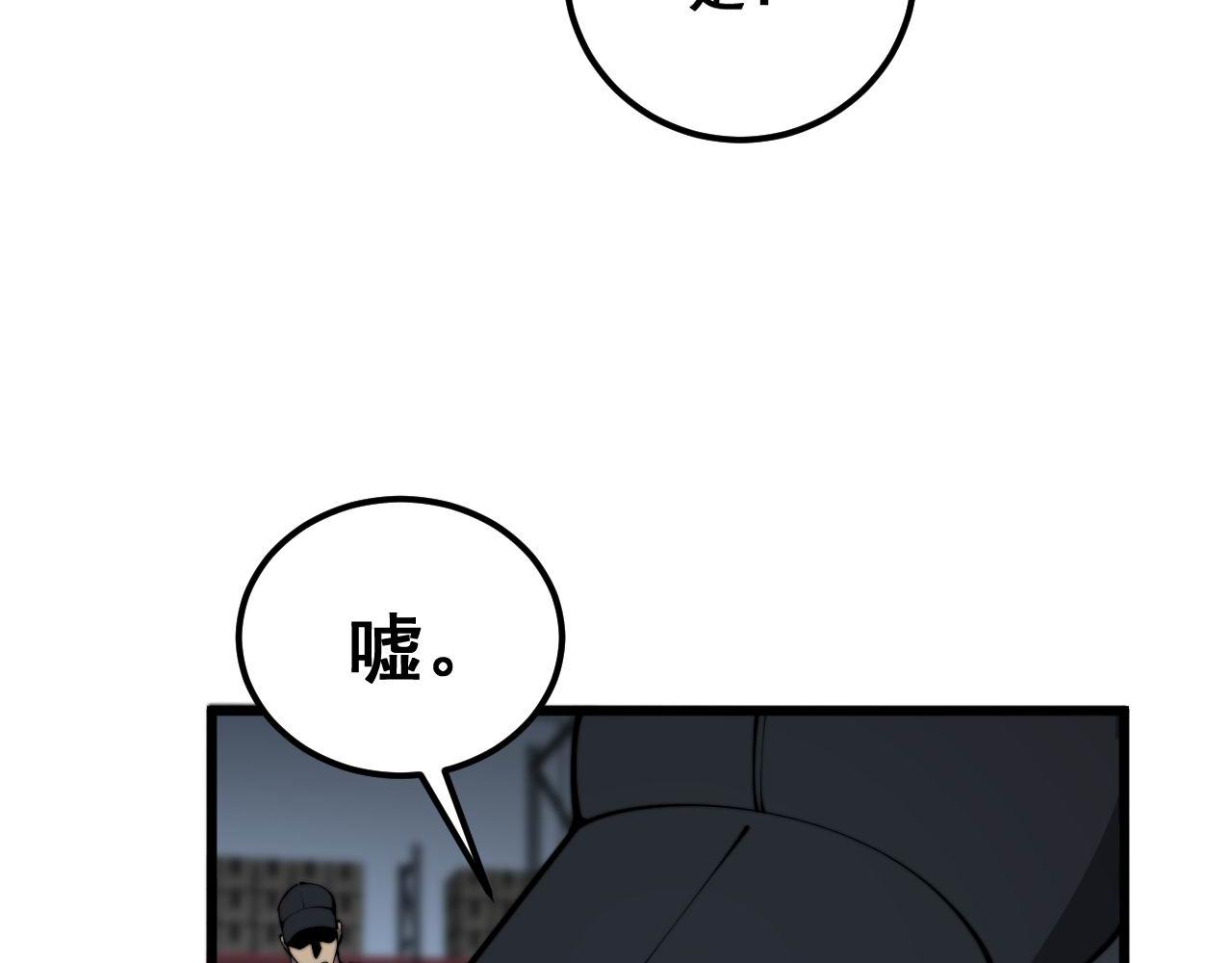 第371话 偷偷潜入110