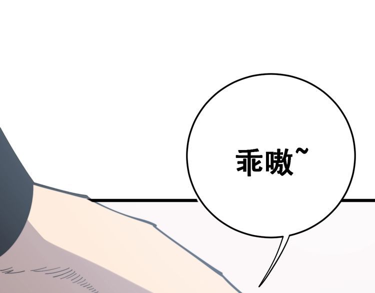 第175话 吃了啥你？90