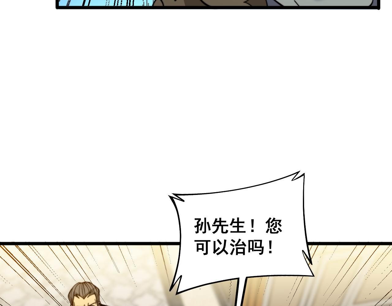 第385话 天生异象68