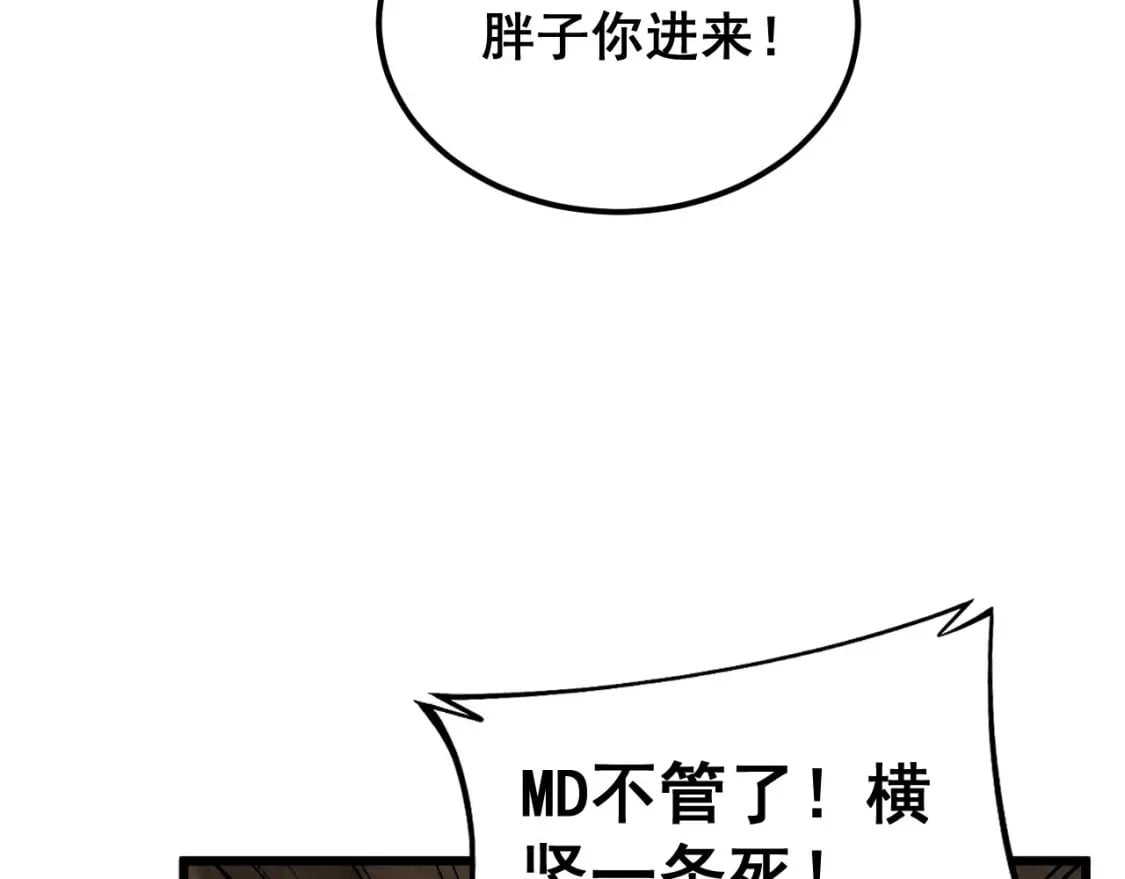 第405话 江湖大忌100