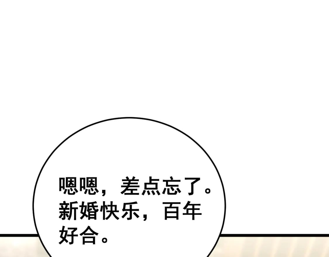 第443话 迎亲路63