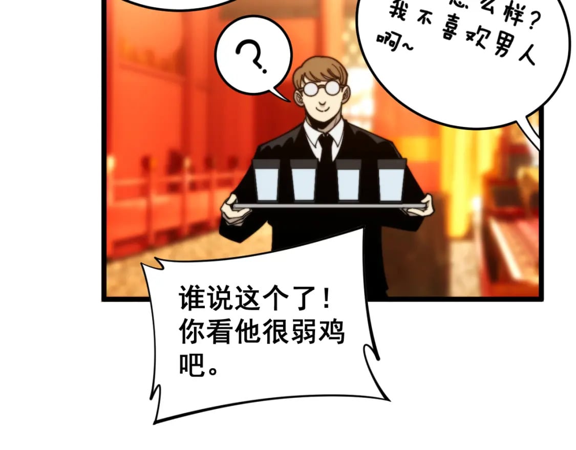 第444话 颇有心机102
