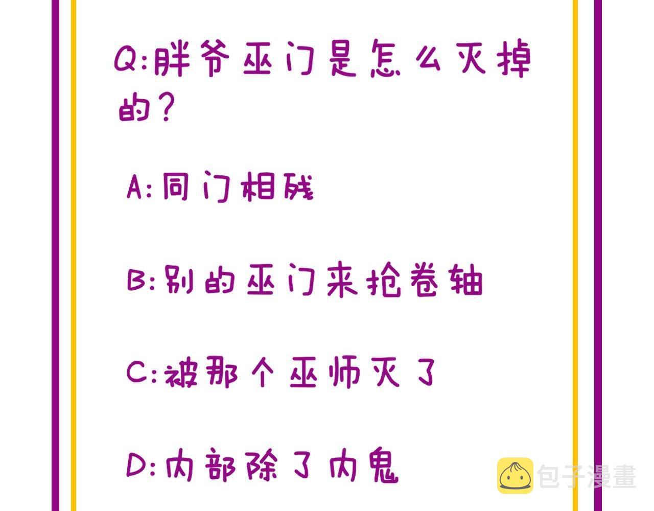 第289话 巫能本源126
