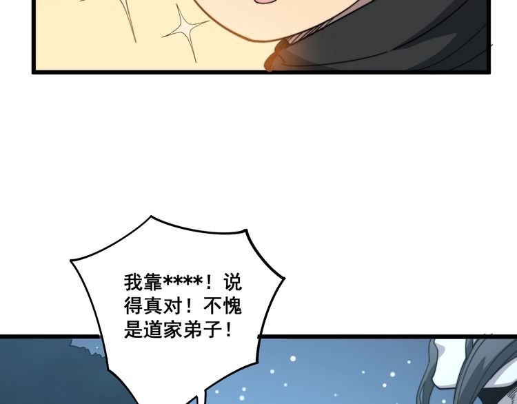 第123话 控虫术68