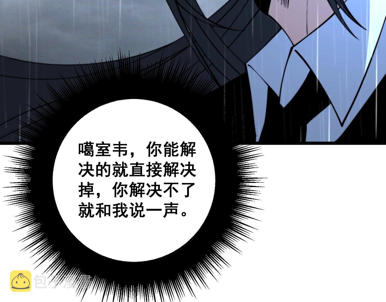 第278话 重回金凤山95
