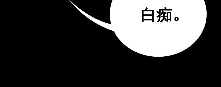 第48话 胖爷手段84