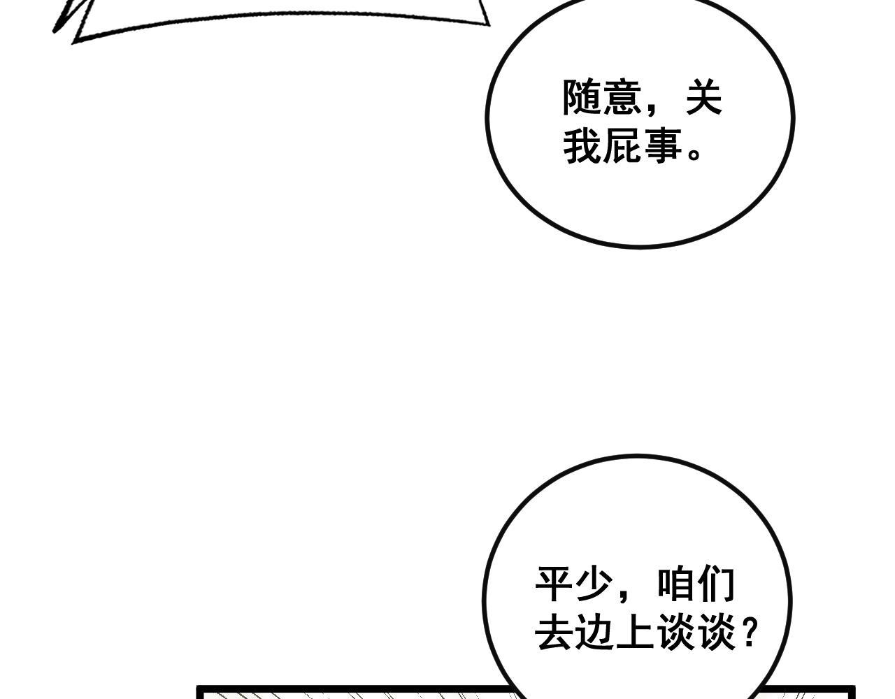 第344话 叫板56
