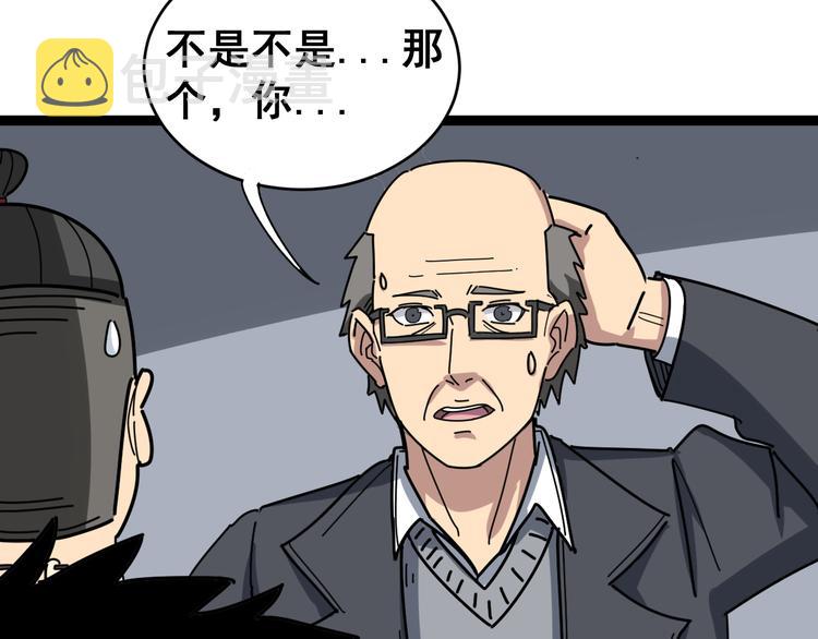 第5话：来啦老哥！104