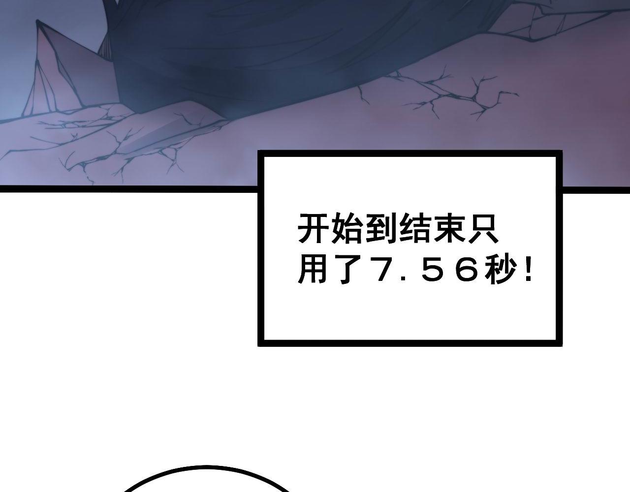 第277话 胖爷显神通54