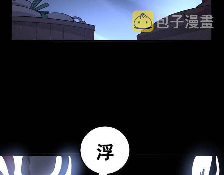 第99话 九阳镇阴丹88