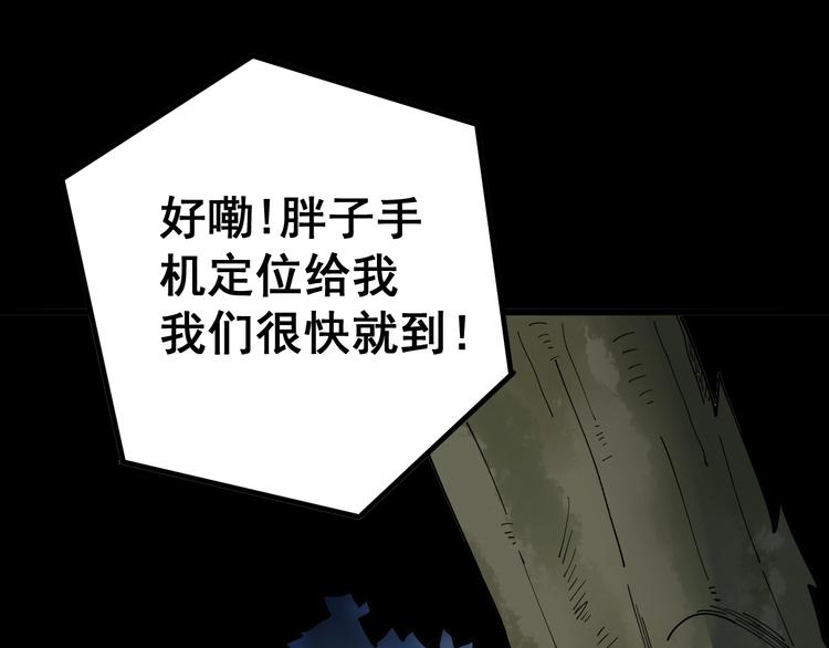 第58话 巢穴73