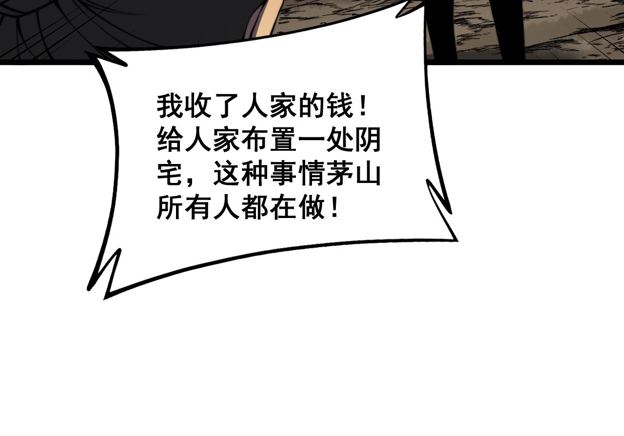 第376话 风大师118