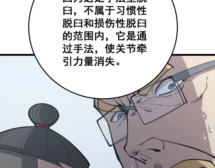 第168话 传统医学64