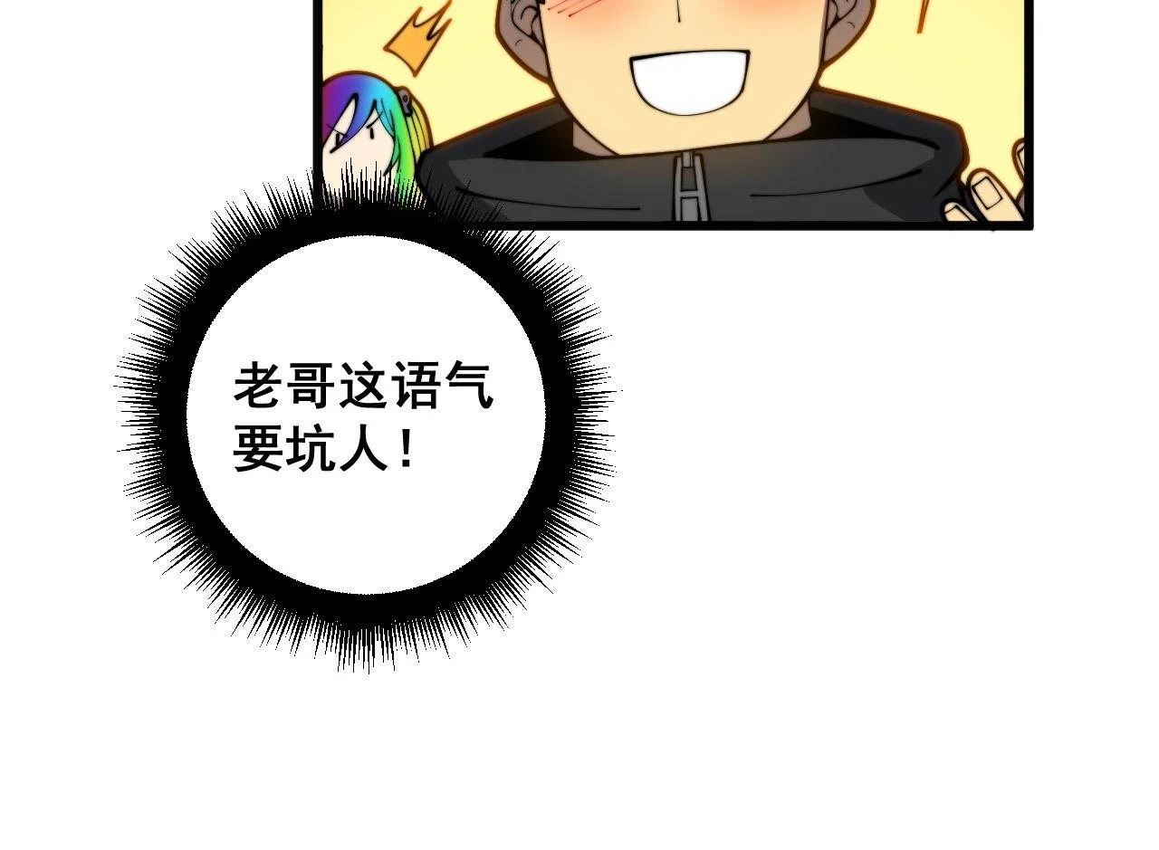 第395话 结账妙招54
