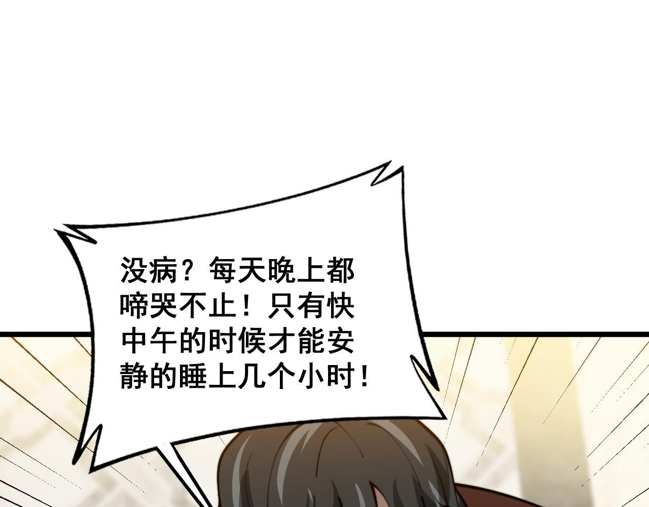 第385话 天生异象78