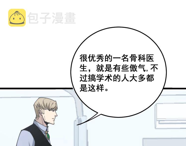 第184话 医者父母心98