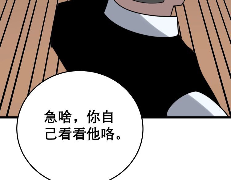 第203话 公报私仇！126