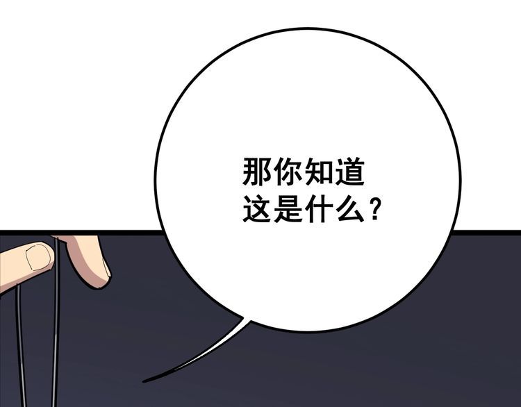 第96话 蛇蝎美女！134