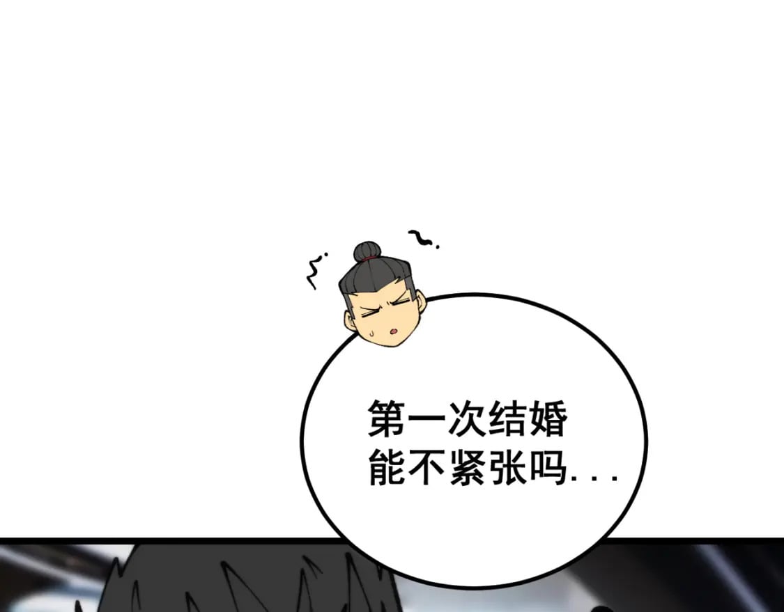 第442话 良辰吉日19